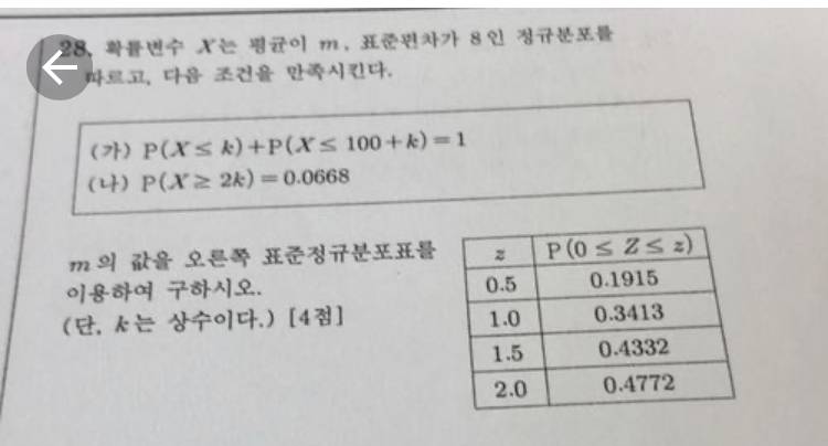 확통 알려주라 ㅠㅠ | 인스티즈