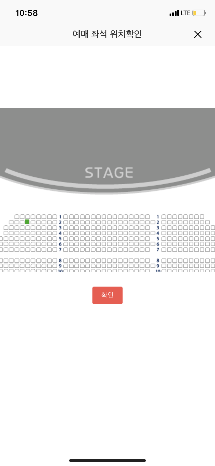 킹키 2열 왼블 R석 혹시 잘보일까???? 갈지말지 고민중이야 | 인스티즈