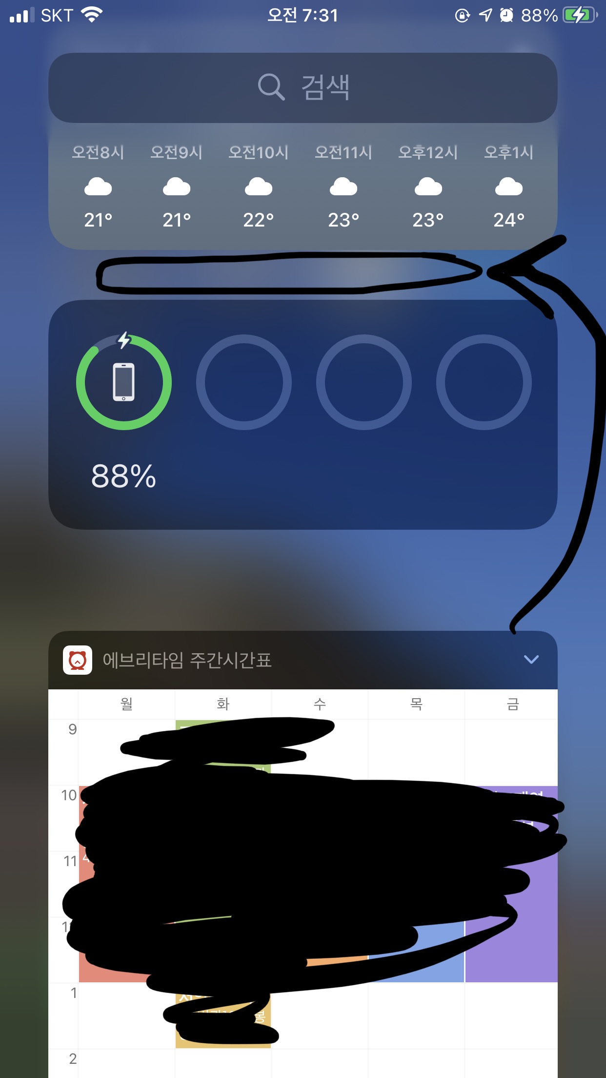 개인적으로 아이폰 ios14 업뎃 이거 불편하다... | 인스티즈