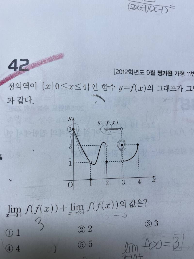 익드라 수나 이 문제 좀 알려줭 ㅠㅠ | 인스티즈