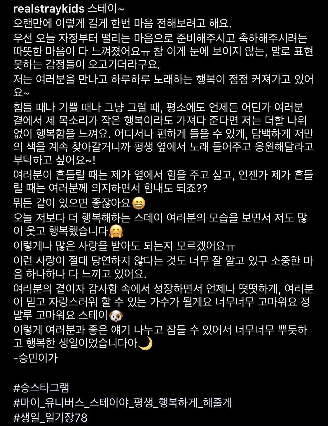 매년 생일 때마다 팬들한테 장문편지 써주는 아이돌 | 인스티즈