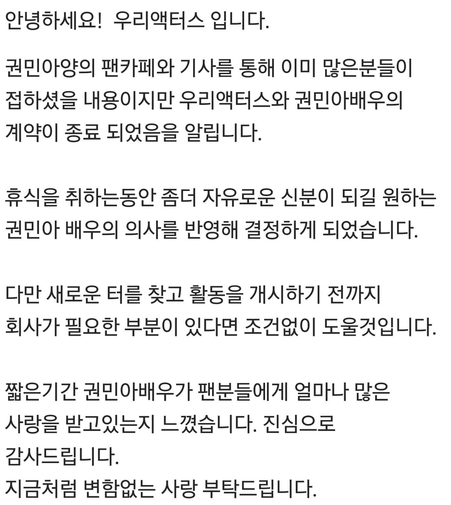 헐 권민아 소속사 나갔는데 여기 소속사가 | 인스티즈