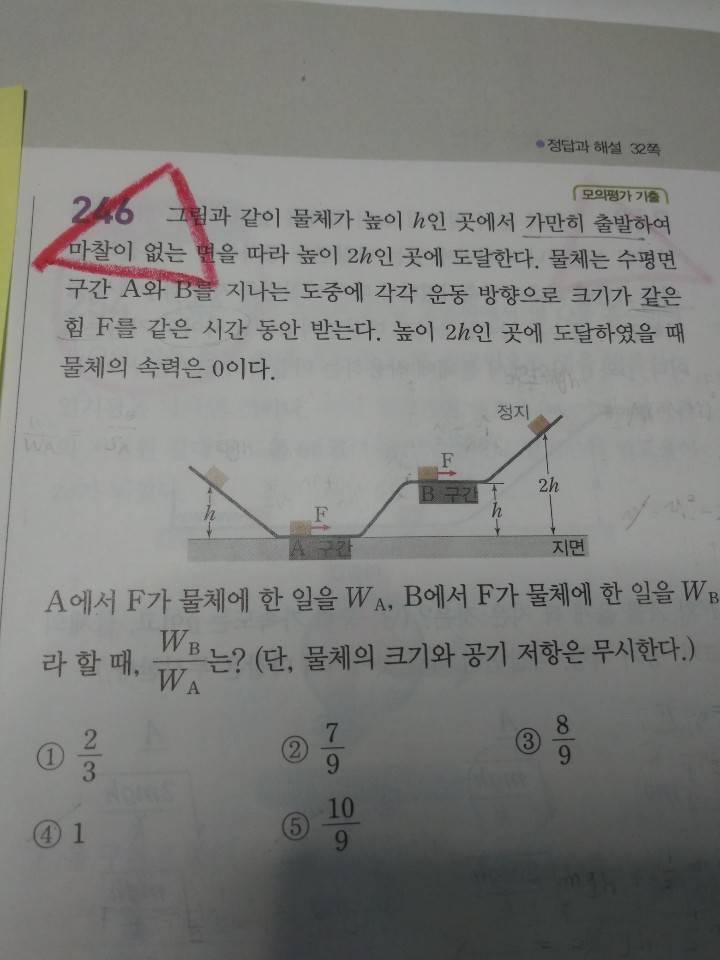 사촌동생이 이 문제 어려워하는데 풀어줄사람 ㅠㅠㅠ | 인스티즈