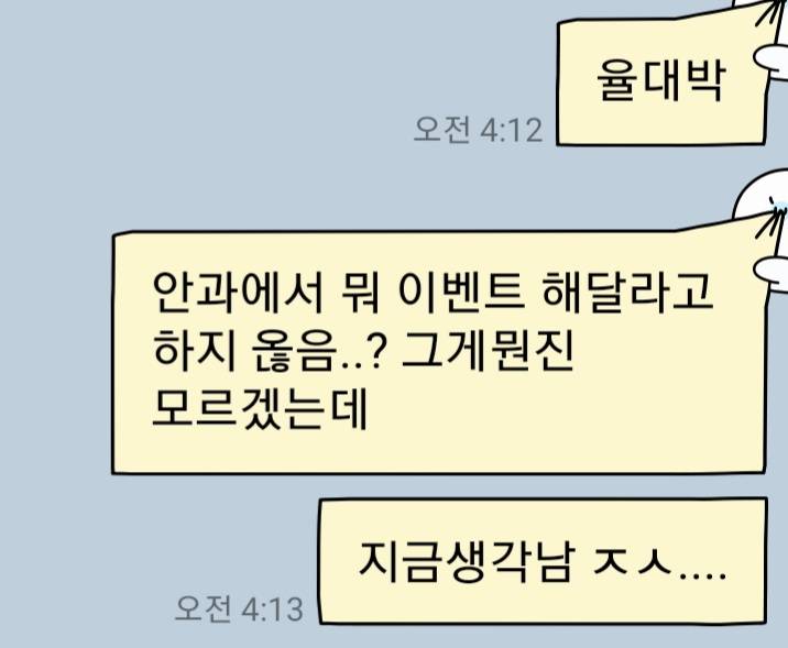 내가 친구한테 뭐라고 한거지..? | 인스티즈