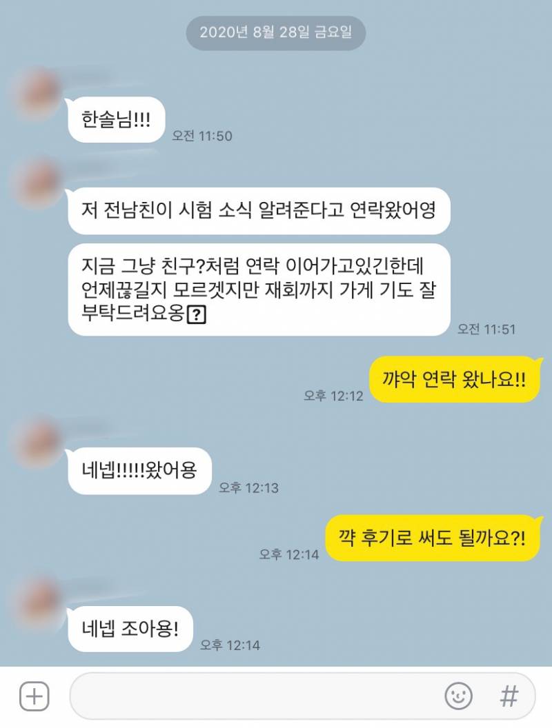 소원을 이뤄드립니다 | 인스티즈