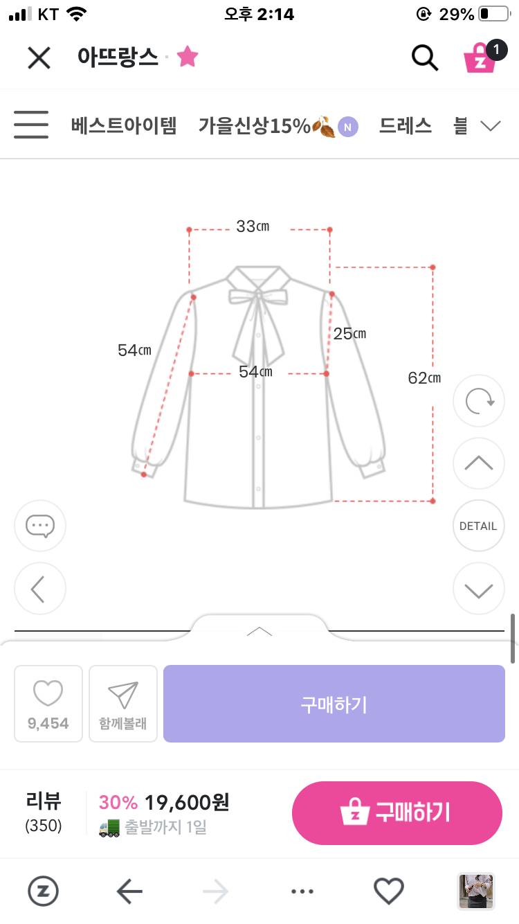 아뜨랑스에서 구매했던 블라우스 판매해요❣️ | 인스티즈