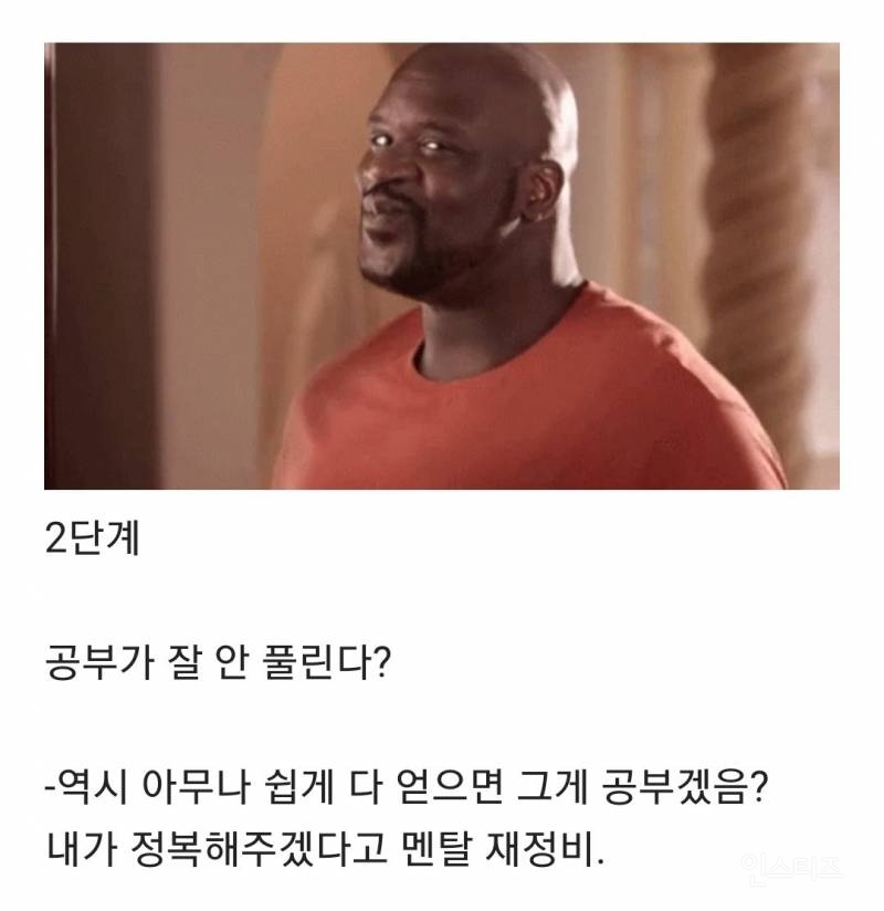 공부 맛깔나게 잘하는 방법.jpg | 인스티즈