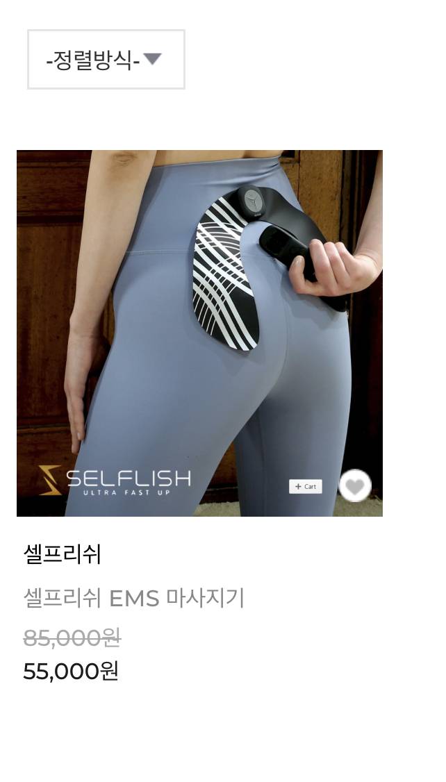 EMS마사지기 | 인스티즈