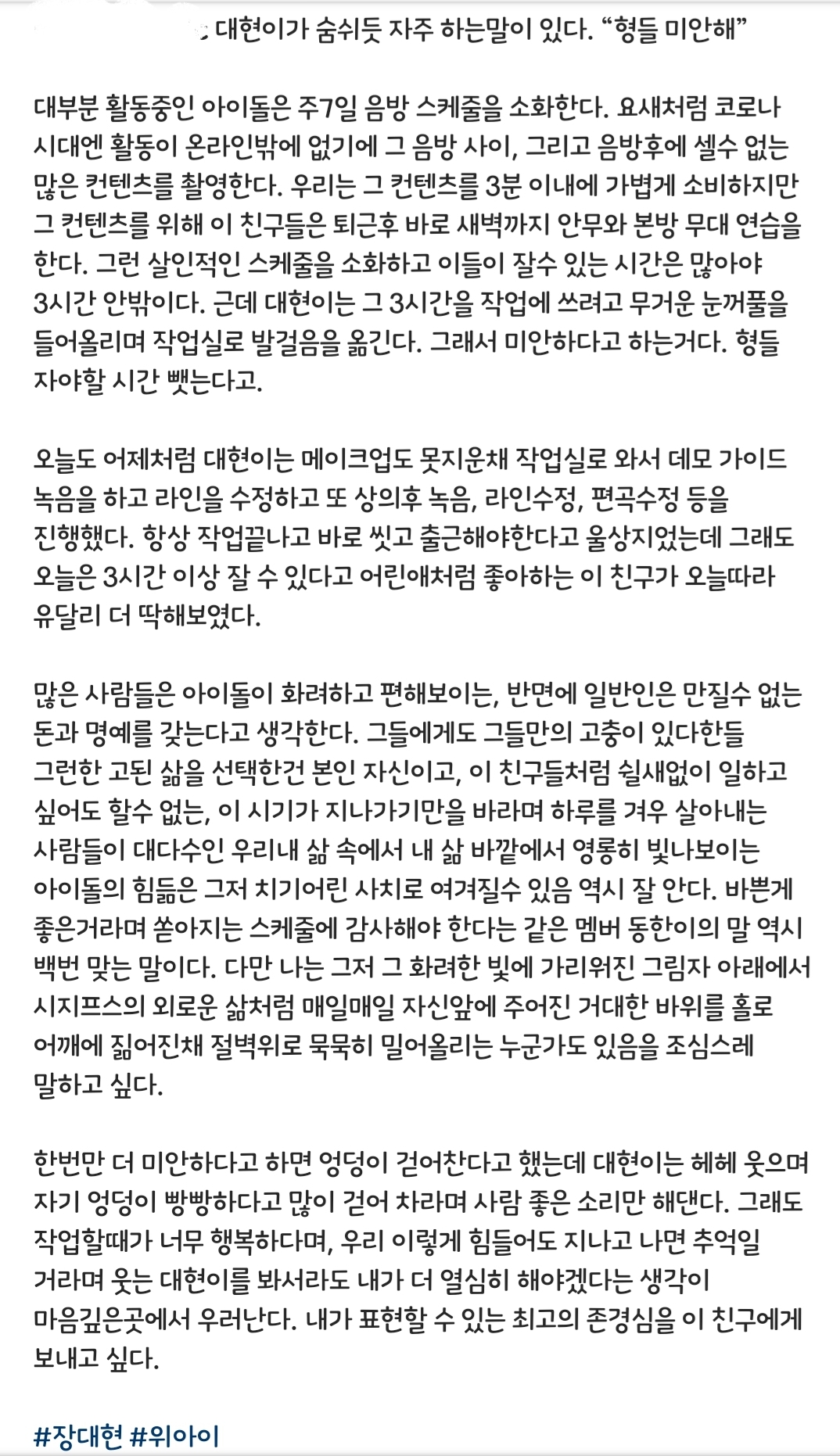 일요일부터 날 울리는 리더... | 인스티즈