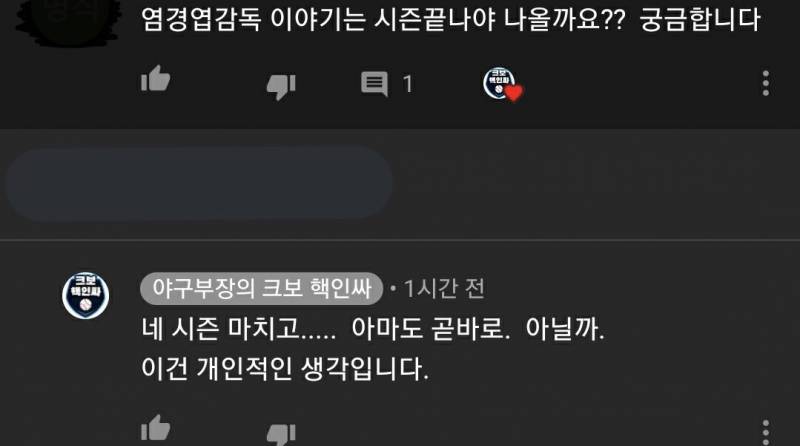 감독 마지막경기 끝나면 발표할건가? | 인스티즈