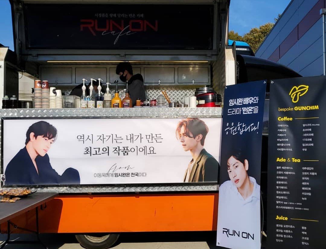 이동욱이 임시완한테 보낸 커피차 ㅋㅋㅋㅋㅋㅋㅋㅋㅋ | 인스티즈