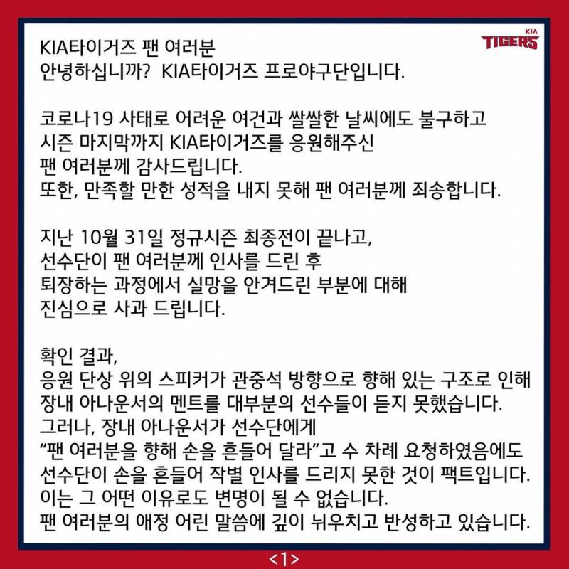 사과문 | 인스티즈