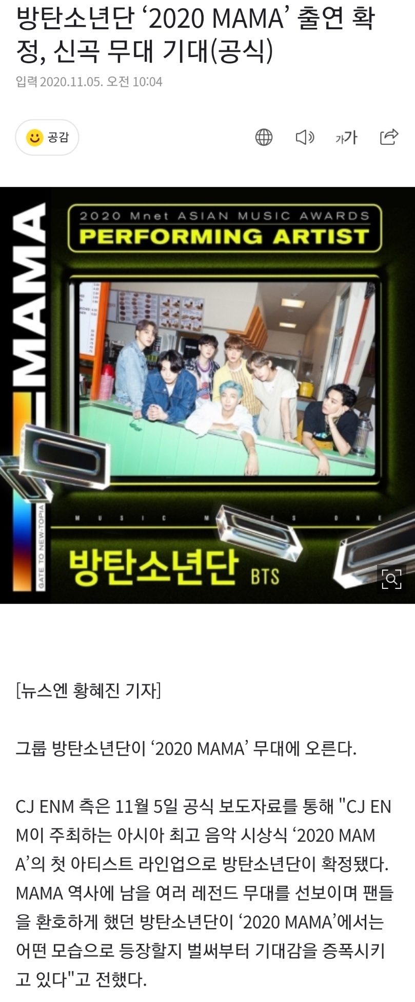 방탄 마마 나온대 | 인스티즈
