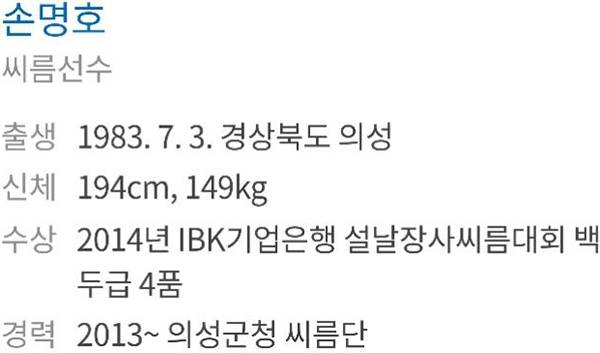 194cm 149kg 씨름선수의 피지컬.gif | 인스티즈