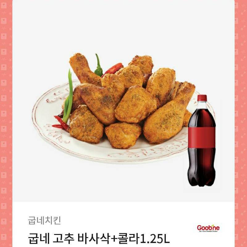 고추바사삭 깊티 팝니다🍗🍗 | 인스티즈