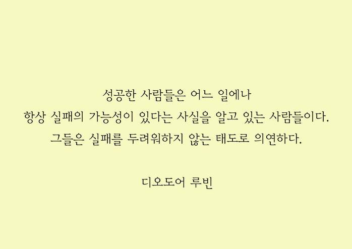 수능 전날이니까 좋아하는 격언 짤들 올려봄✨ | 인스티즈