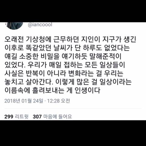 수능 전날이니까 좋아하는 격언 짤들 올려봄✨ | 인스티즈