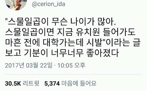 수능 전날이니까 좋아하는 격언 짤들 올려봄✨ | 인스티즈