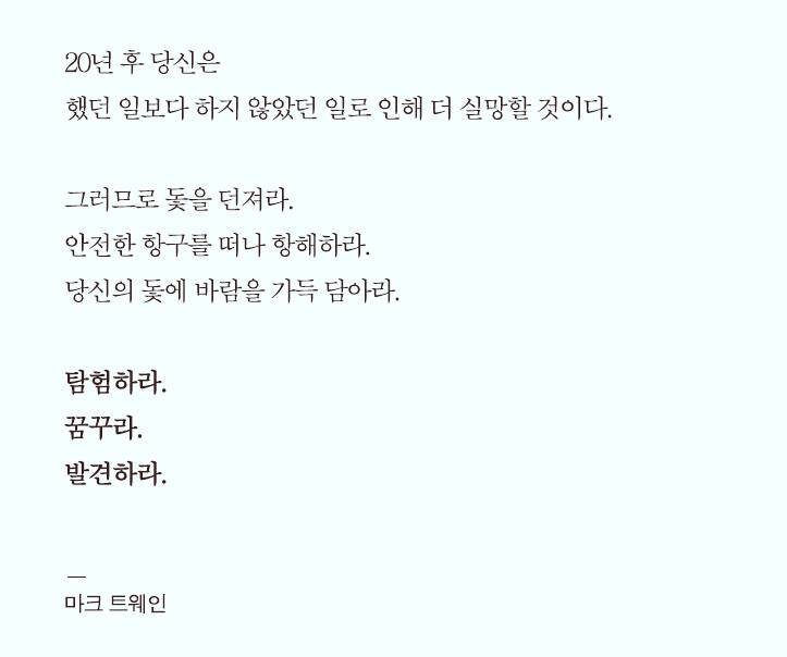 수능 전날이니까 좋아하는 격언 짤들 올려봄✨ | 인스티즈