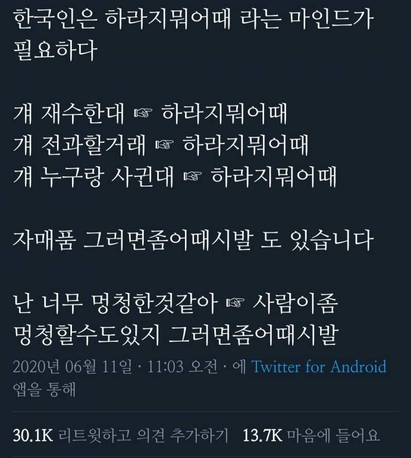 수능 전날이니까 좋아하는 격언 짤들 올려봄✨ | 인스티즈