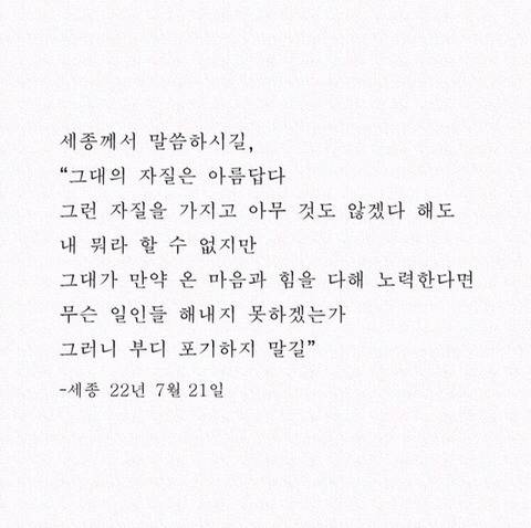 수능 전날이니까 좋아하는 격언 짤들 올려봄✨ | 인스티즈