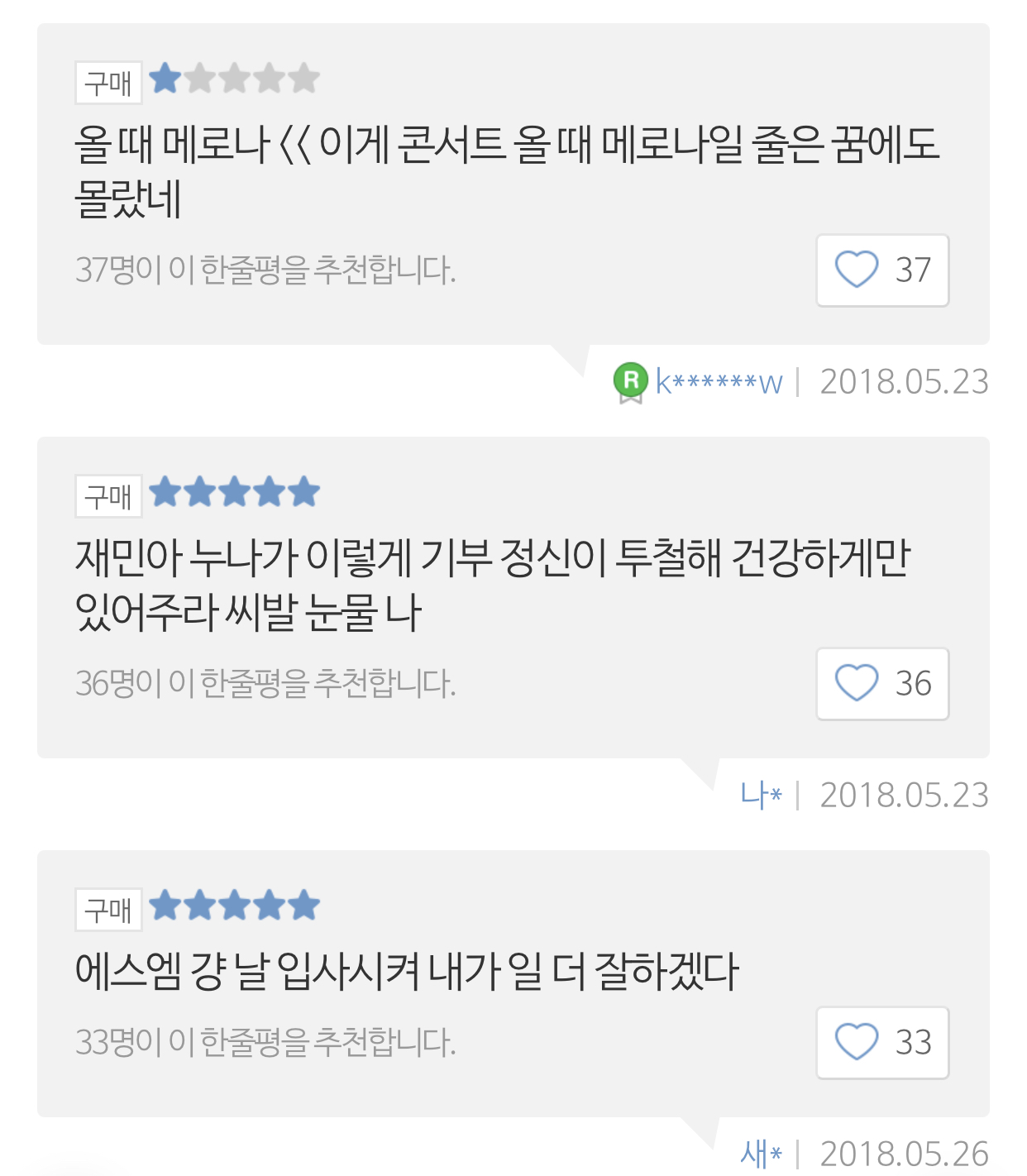 볼때마다 웃겨서 눈물나는 NCT 응원봉파우치+응원봉 후기 | 인스티즈