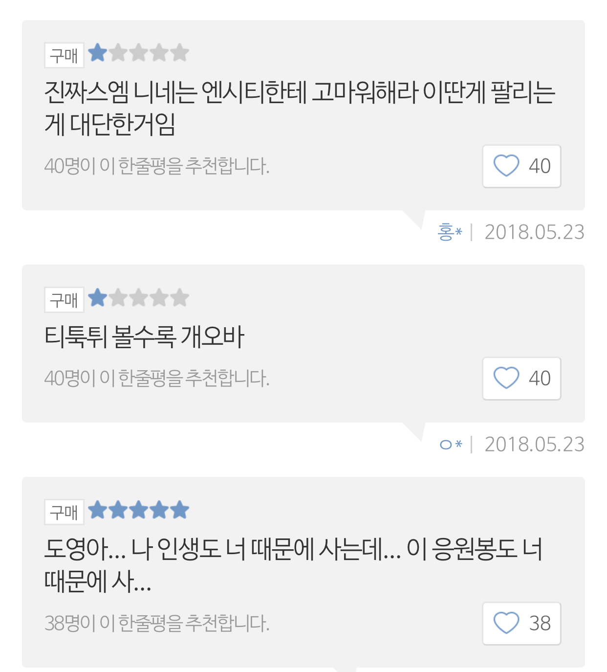 볼때마다 웃겨서 눈물나는 NCT 응원봉파우치+응원봉 후기 | 인스티즈