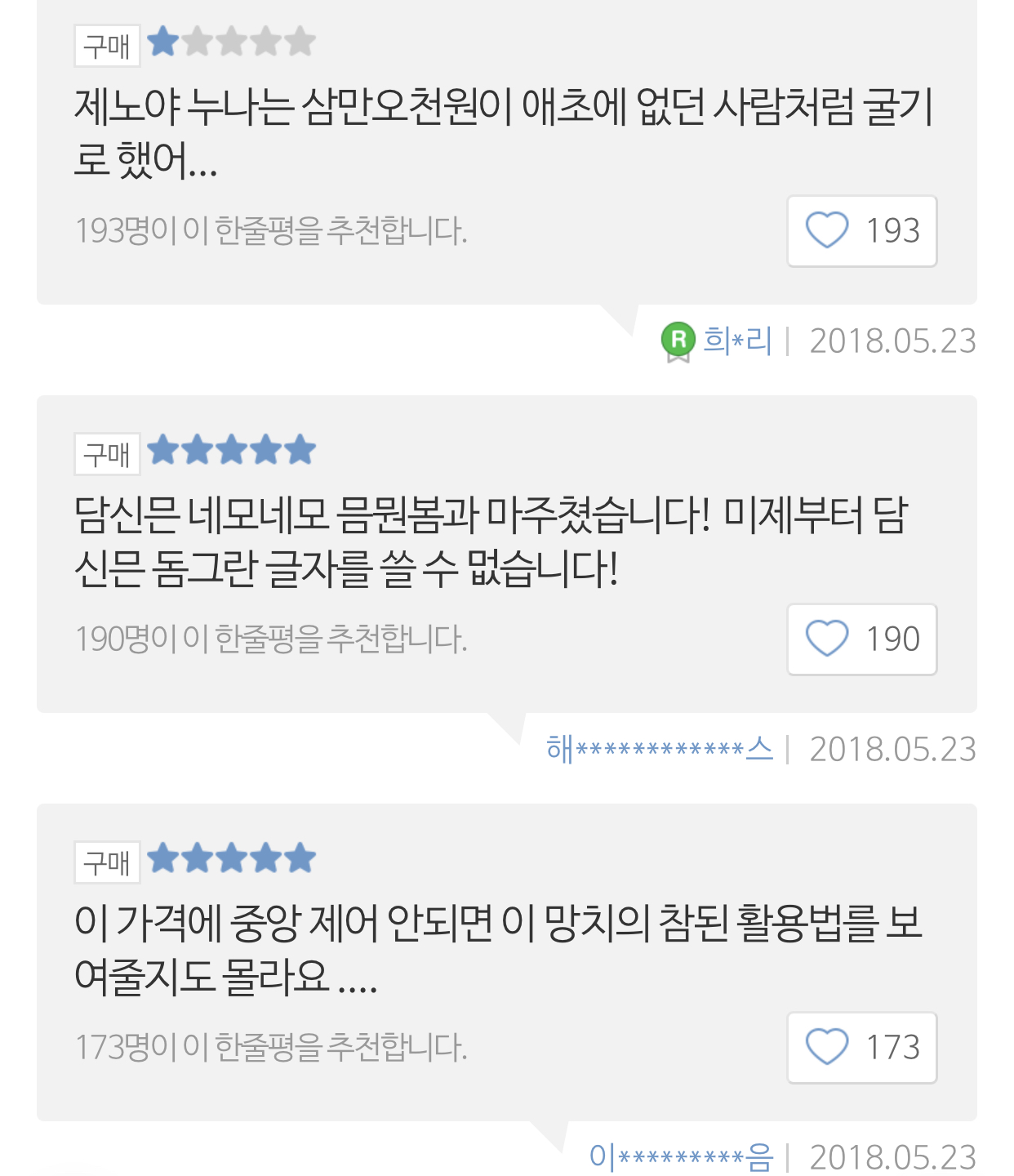 볼때마다 웃겨서 눈물나는 NCT 응원봉파우치+응원봉 후기 | 인스티즈