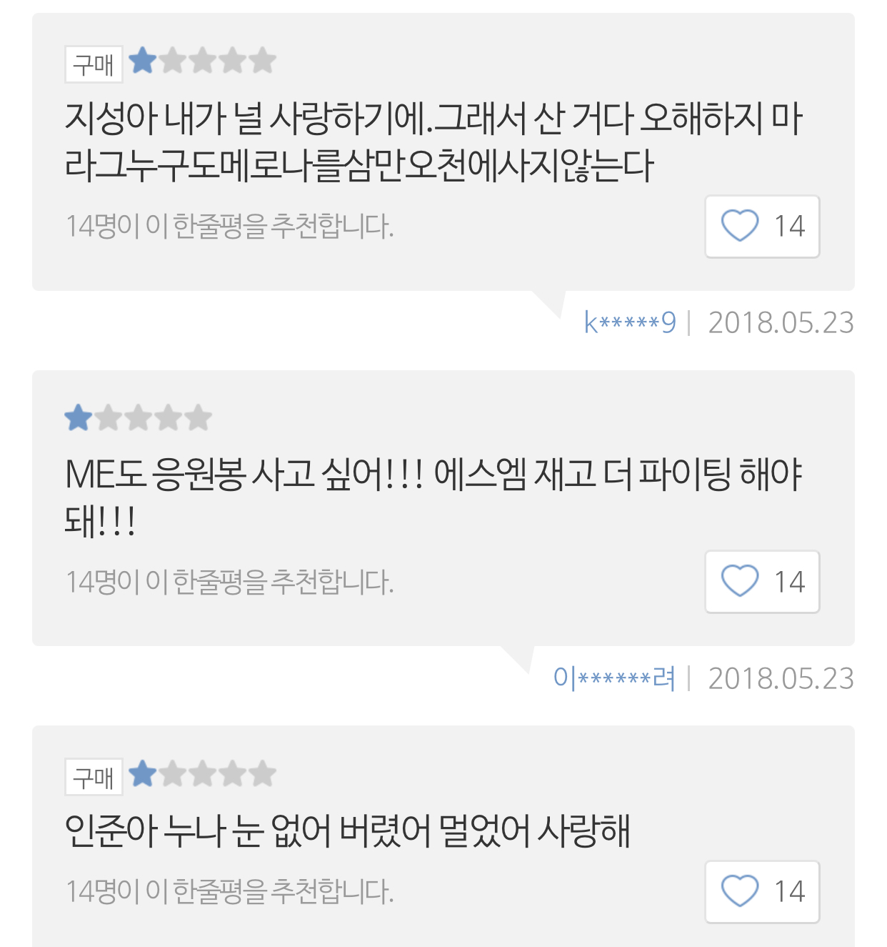 볼때마다 웃겨서 눈물나는 NCT 응원봉파우치+응원봉 후기 | 인스티즈