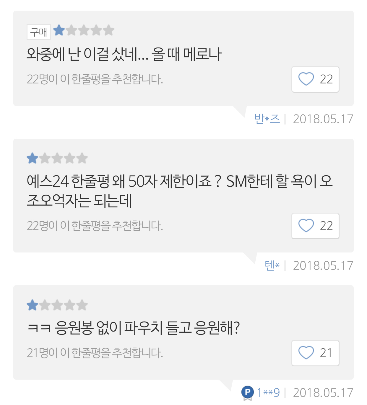 볼때마다 웃겨서 눈물나는 NCT 응원봉파우치+응원봉 후기 | 인스티즈