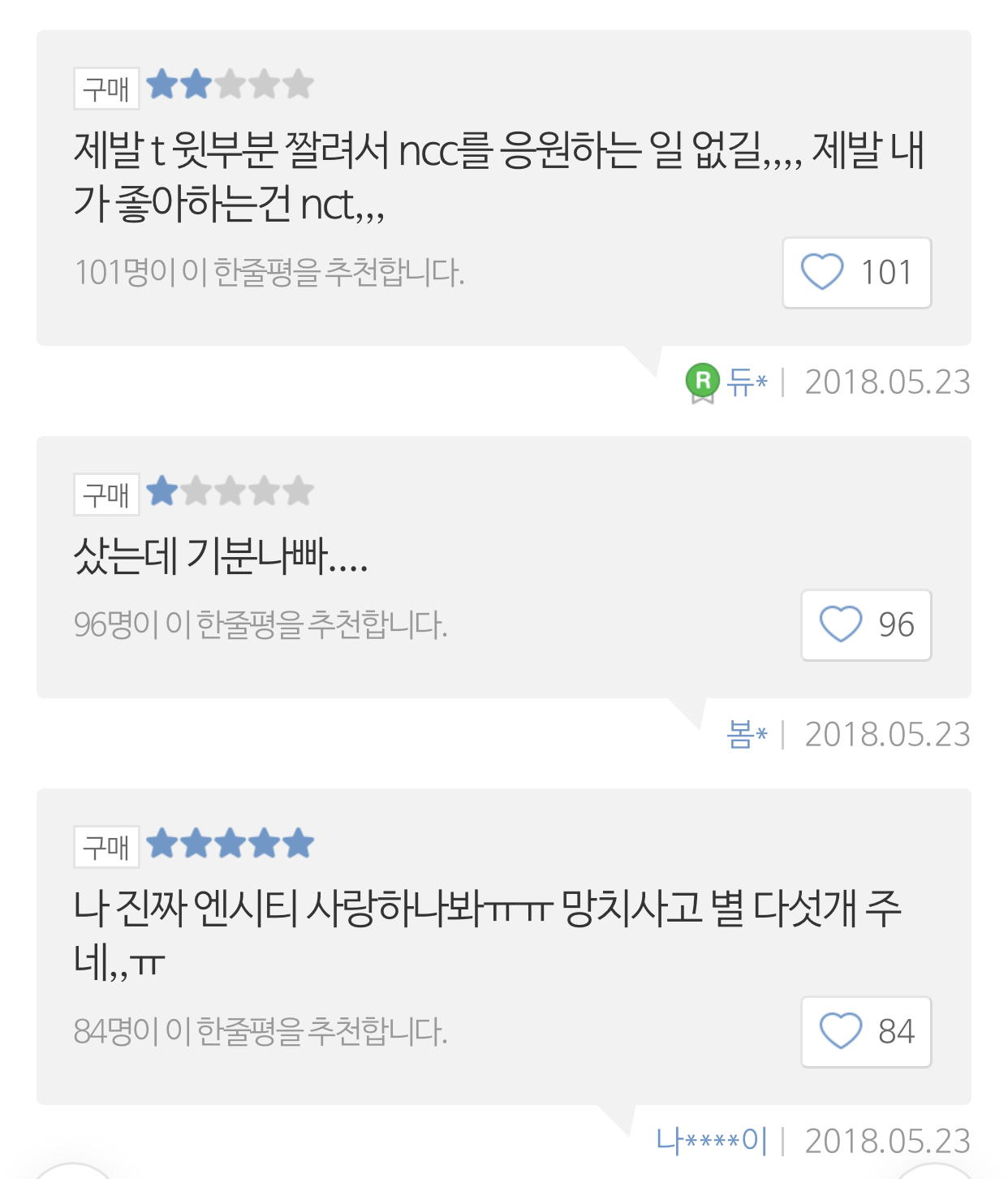 볼때마다 웃겨서 눈물나는 NCT 응원봉파우치+응원봉 후기 | 인스티즈