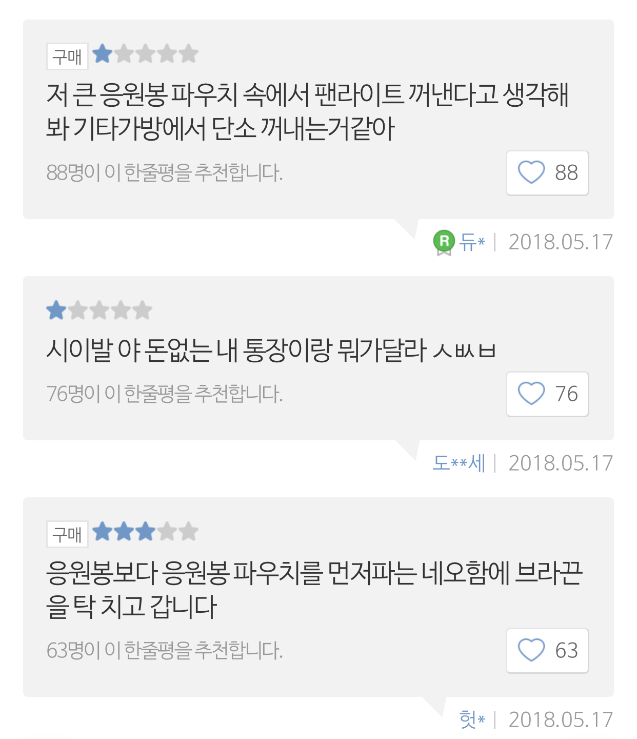 볼때마다 웃겨서 눈물나는 NCT 응원봉파우치+응원봉 후기 | 인스티즈