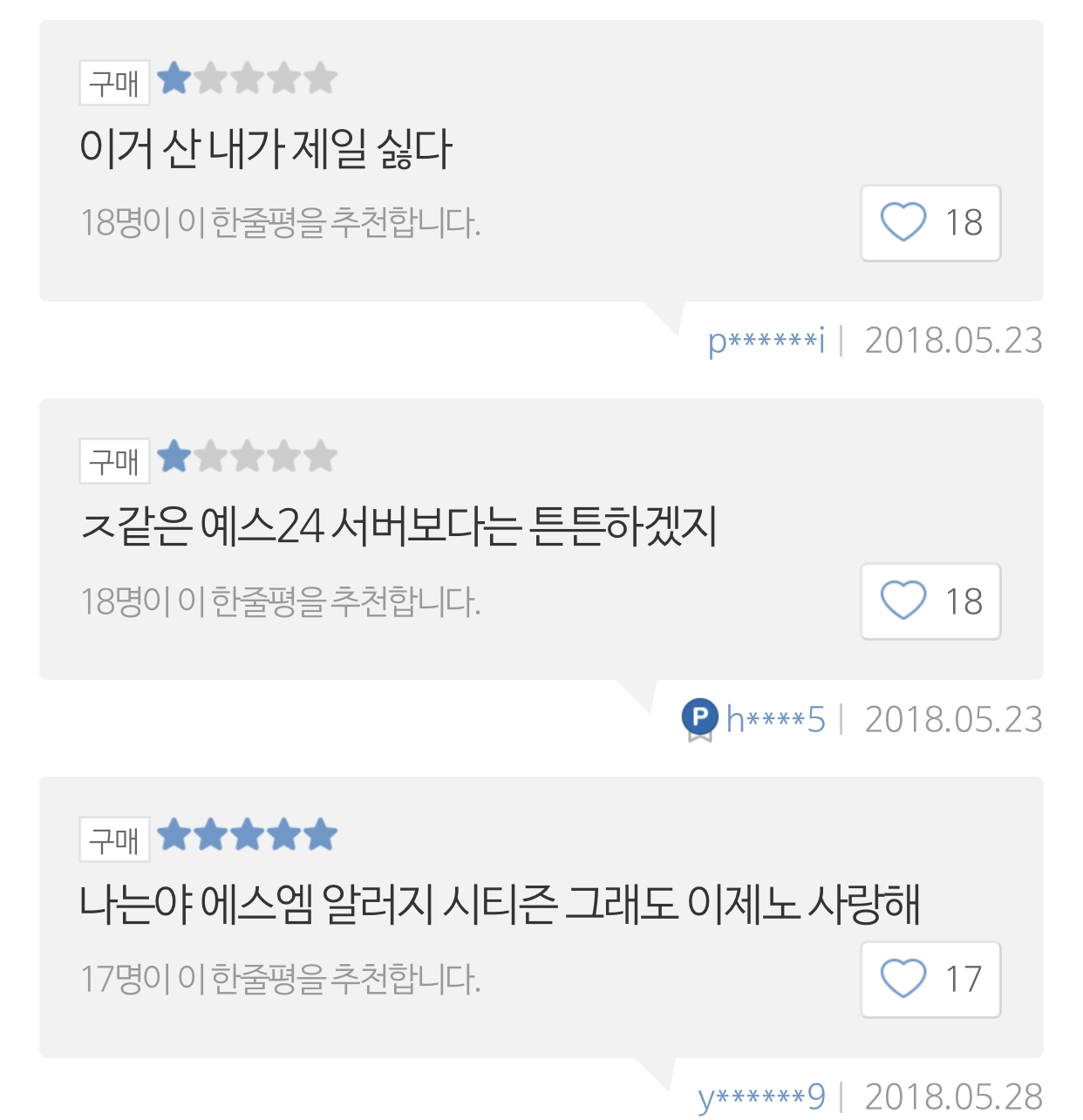 볼때마다 웃겨서 눈물나는 NCT 응원봉파우치+응원봉 후기 | 인스티즈