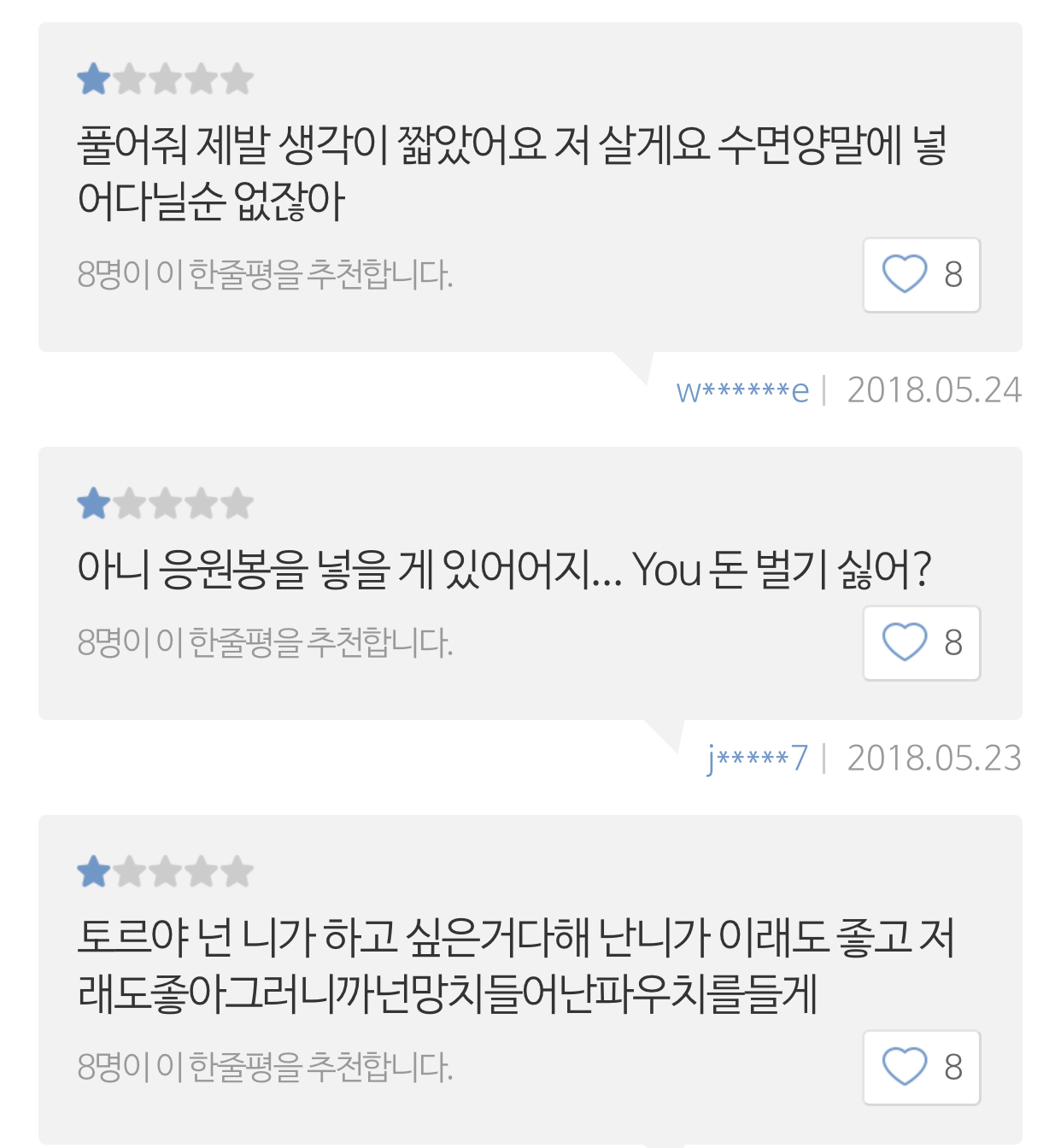 볼때마다 웃겨서 눈물나는 NCT 응원봉파우치+응원봉 후기 | 인스티즈