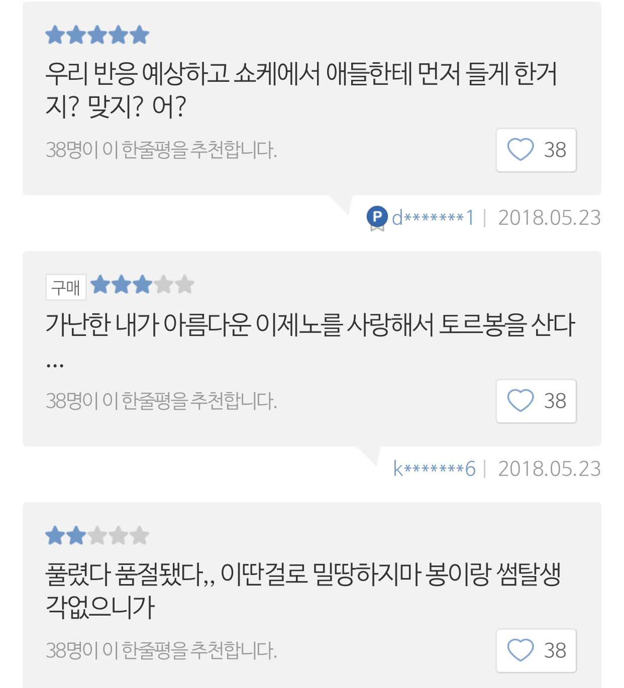 볼때마다 웃겨서 눈물나는 NCT 응원봉파우치+응원봉 후기 | 인스티즈