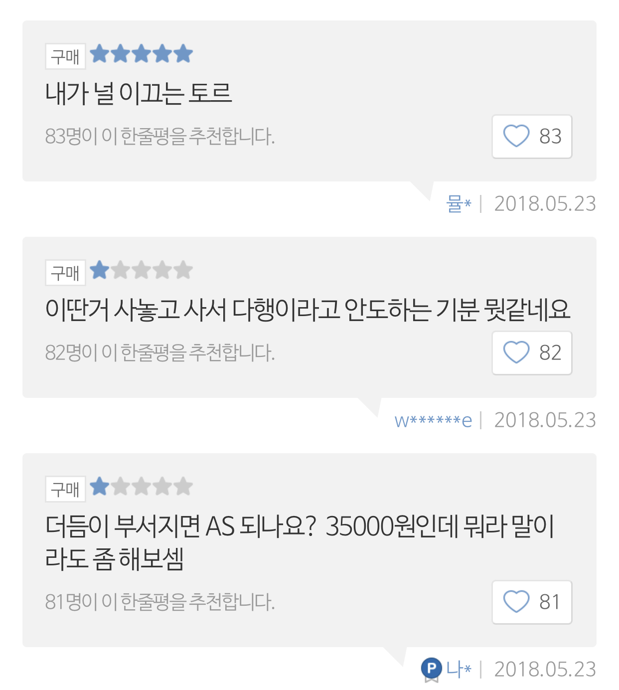 볼때마다 웃겨서 눈물나는 NCT 응원봉파우치+응원봉 후기 | 인스티즈