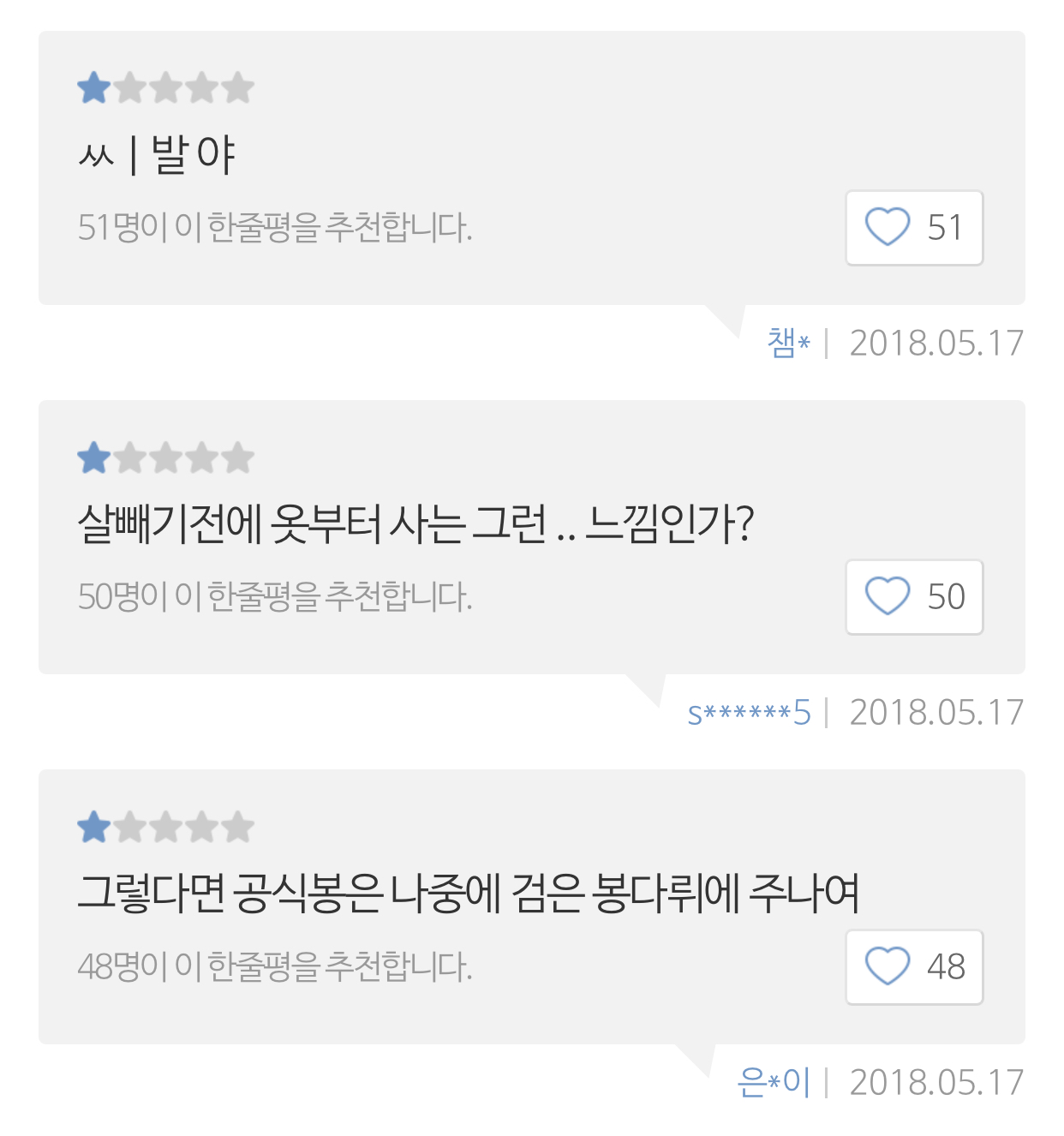 볼때마다 웃겨서 눈물나는 NCT 응원봉파우치+응원봉 후기 | 인스티즈