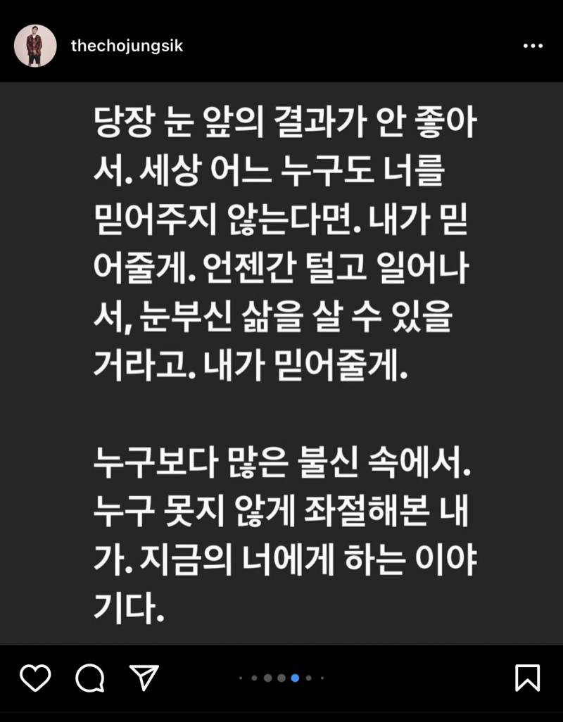 수능망한 고3 조정식쌤 인스타보고 울엇삼 | 인스티즈