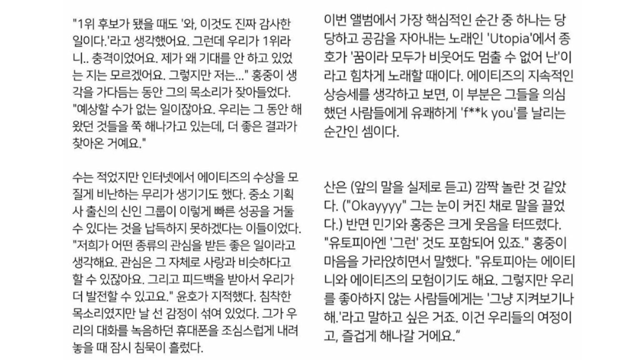 한번씩은 마음에 되새기는 티즈들 인터뷰 | 인스티즈