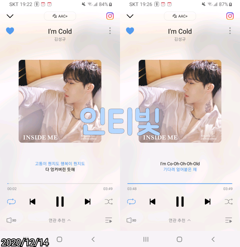 스밍인증 짠 | 인스티즈