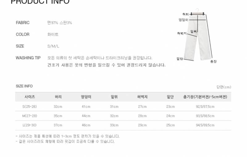 🤍 소녀레시피 와이드 팬츠 🤍 | 인스티즈