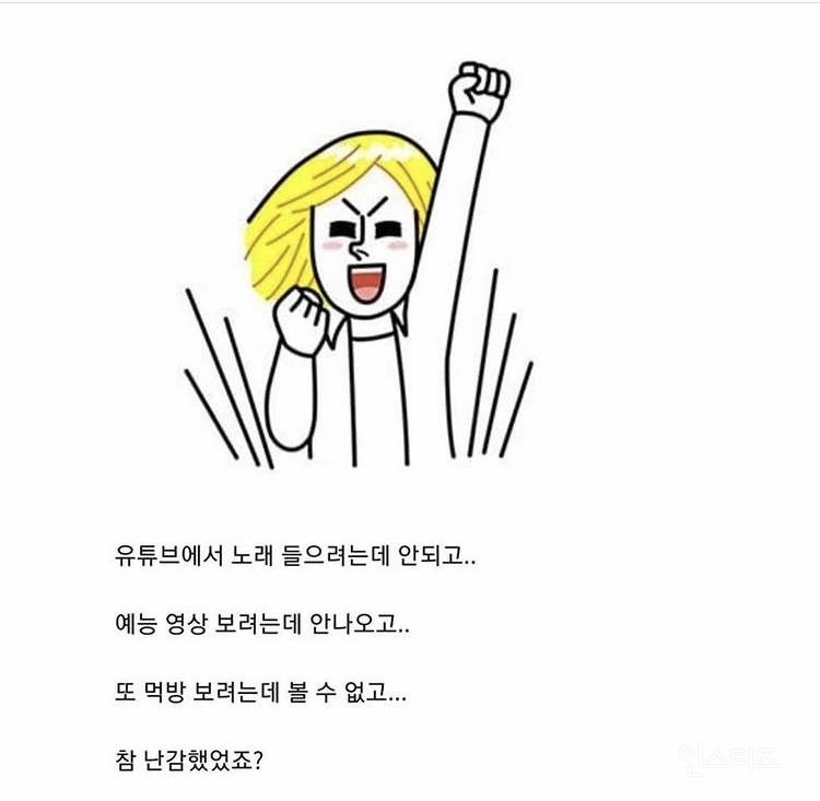 유튜브 서버 터진 이유.jpg | 인스티즈