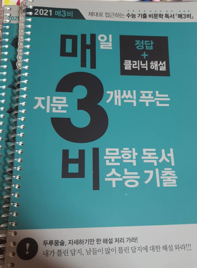 고등학생용 문제집 인강 등) 판매합니다 | 인스티즈