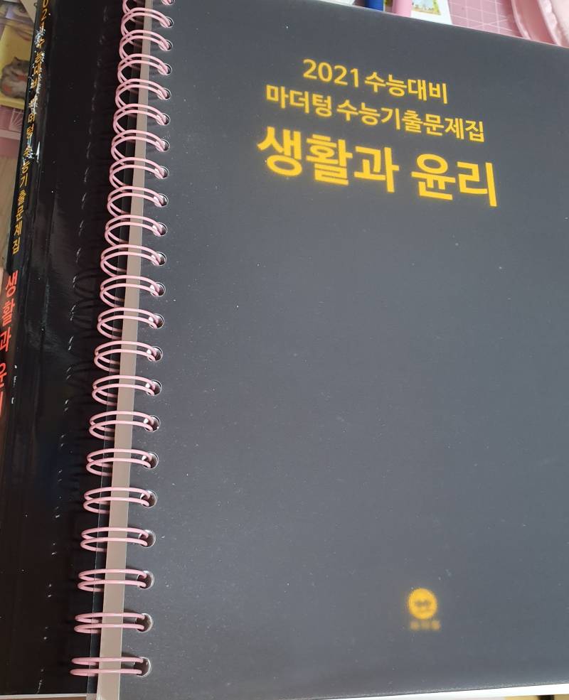 고등학생용 문제집 인강 등) 판매합니다 | 인스티즈