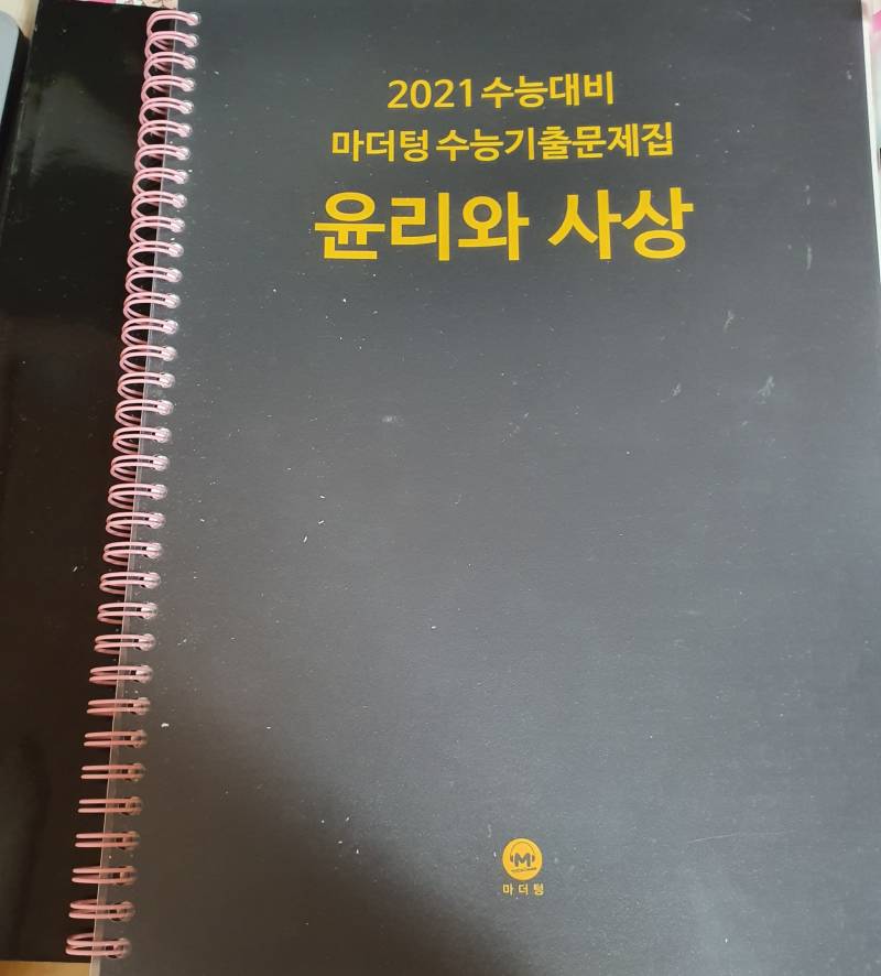 고등학생용 문제집 인강 등) 판매합니다 | 인스티즈