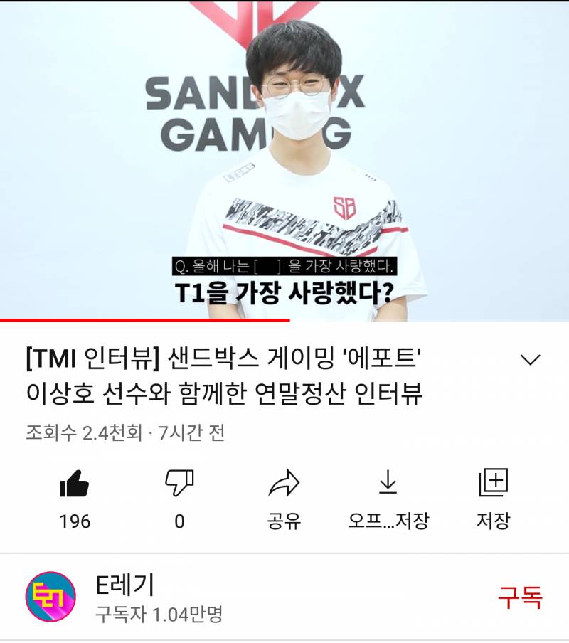 ???:올해 T1을 가장 사랑했다 | 인스티즈