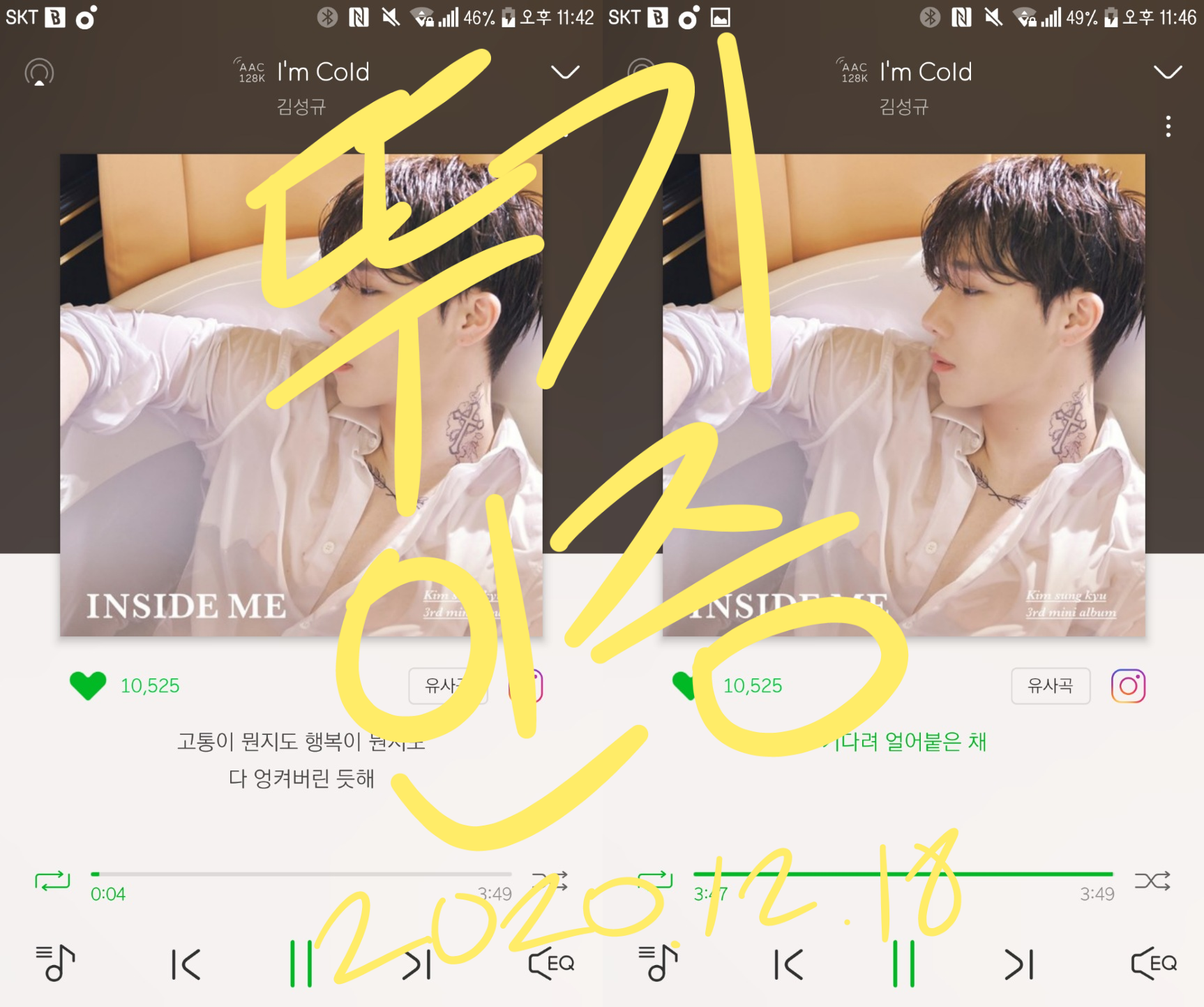 스밍 인증 & 나 잘하고 있는 거 맞지?? | 인스티즈