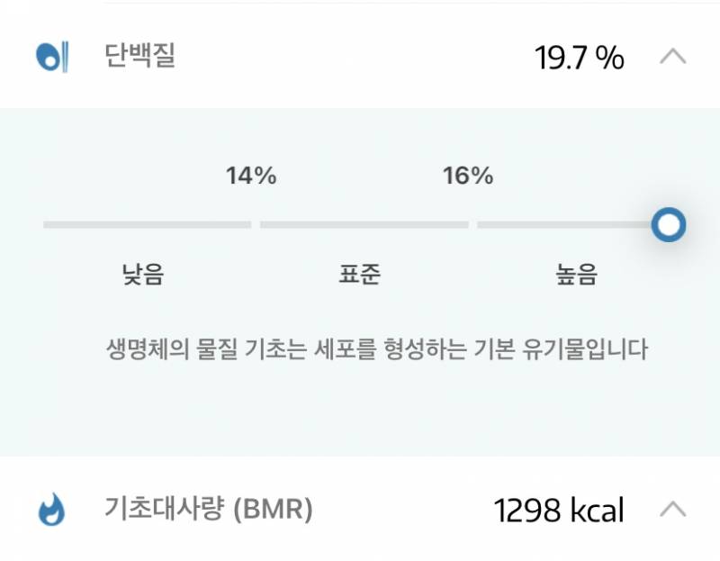 내 인바디 ... 다이어트 조언 부탁해 ㅜㅜ | 인스티즈