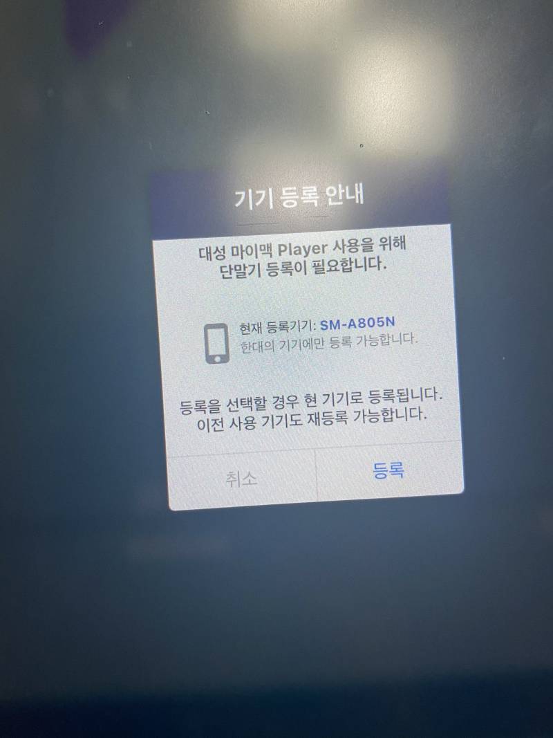 대성 마이맥은 패스 공유 안돼? | 인스티즈