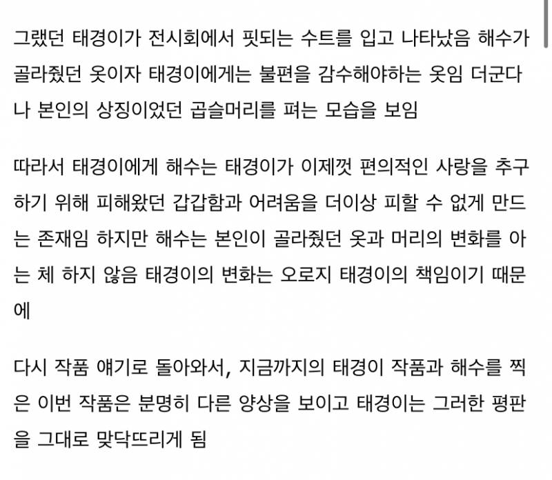 ㄱ럽오헤 해석글들 다시 보는데 이거 진짜 소름돋는다 | 인스티즈